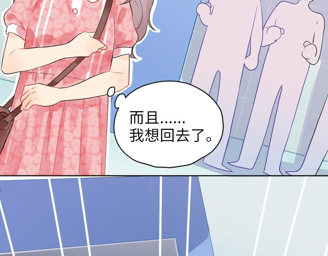 第15话 左右为男 第17页