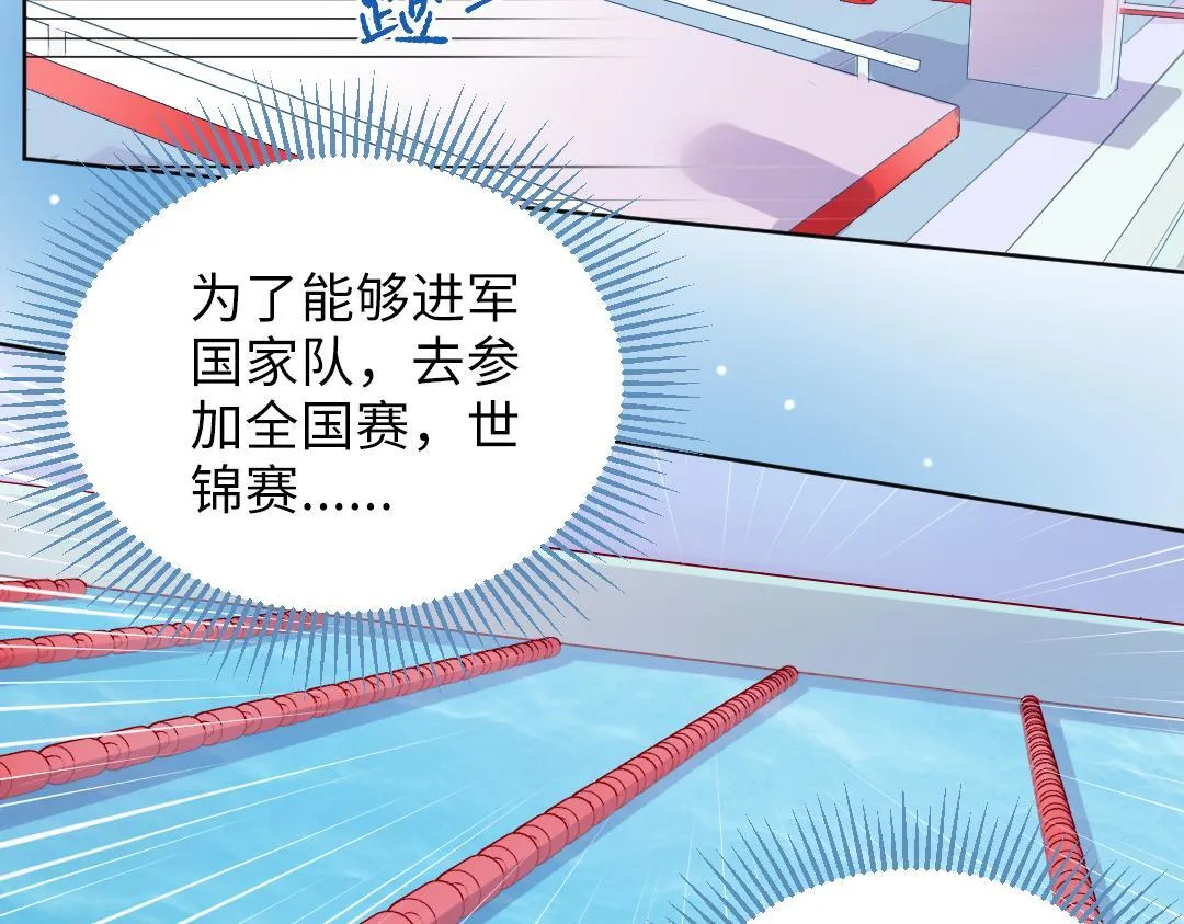 第15话 左右为男 第21页