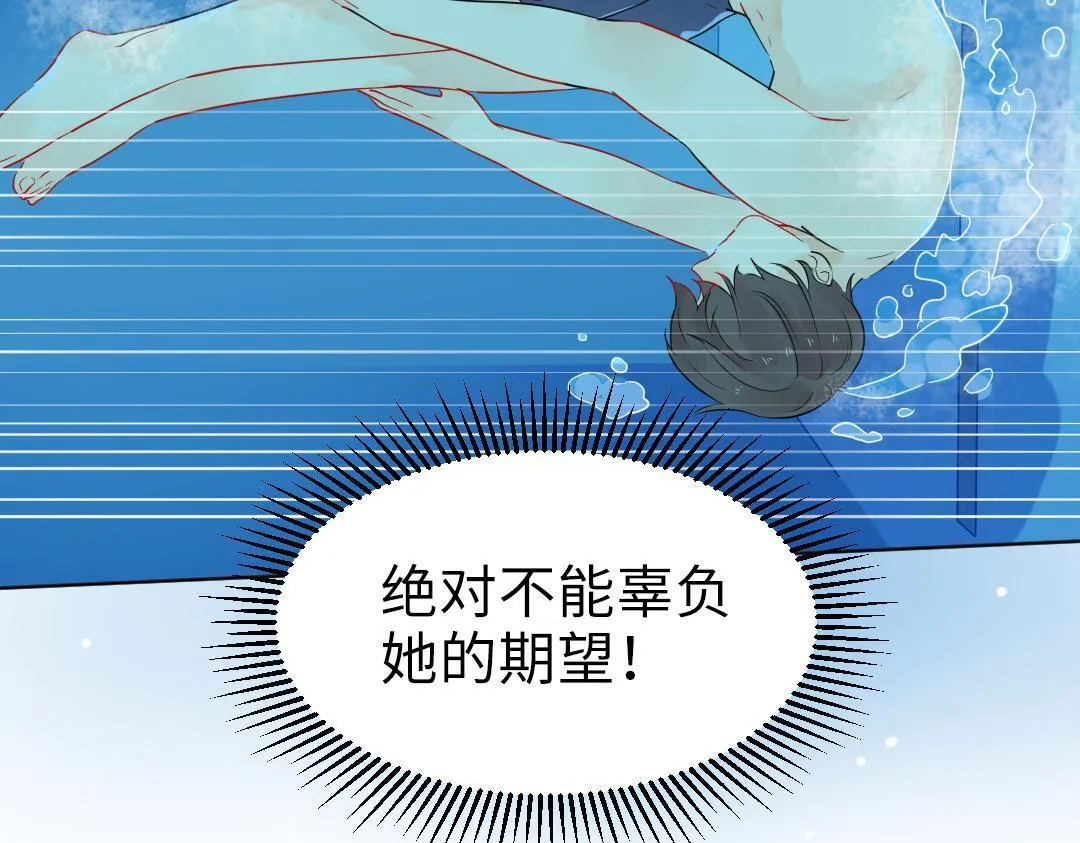 第15话 左右为男 第26页