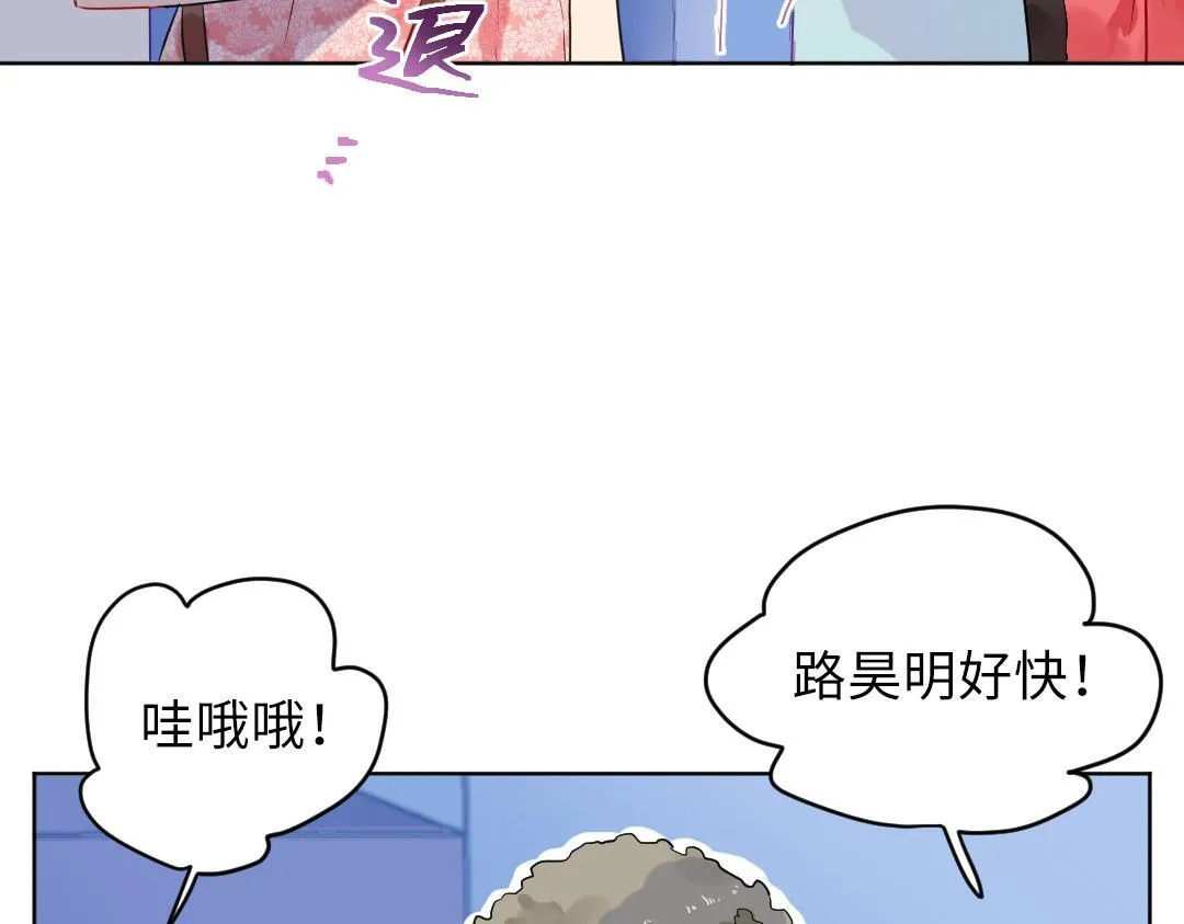 第15话 左右为男 第33页