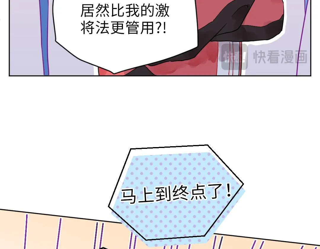 第15话 左右为男 第35页