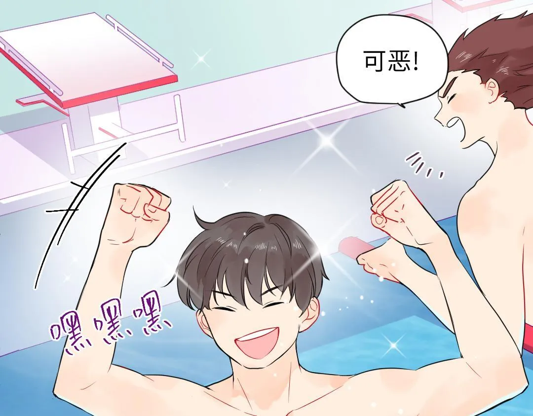 第15话 左右为男 第37页