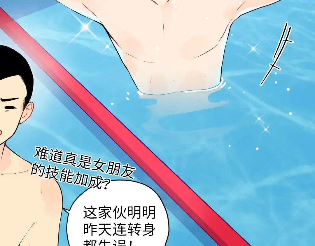 第15话 左右为男 第38页