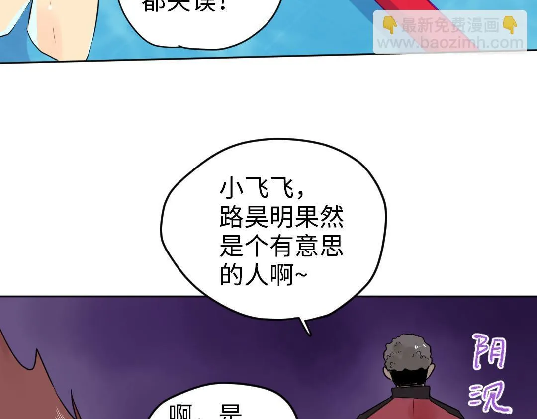 第15话 左右为男 第39页