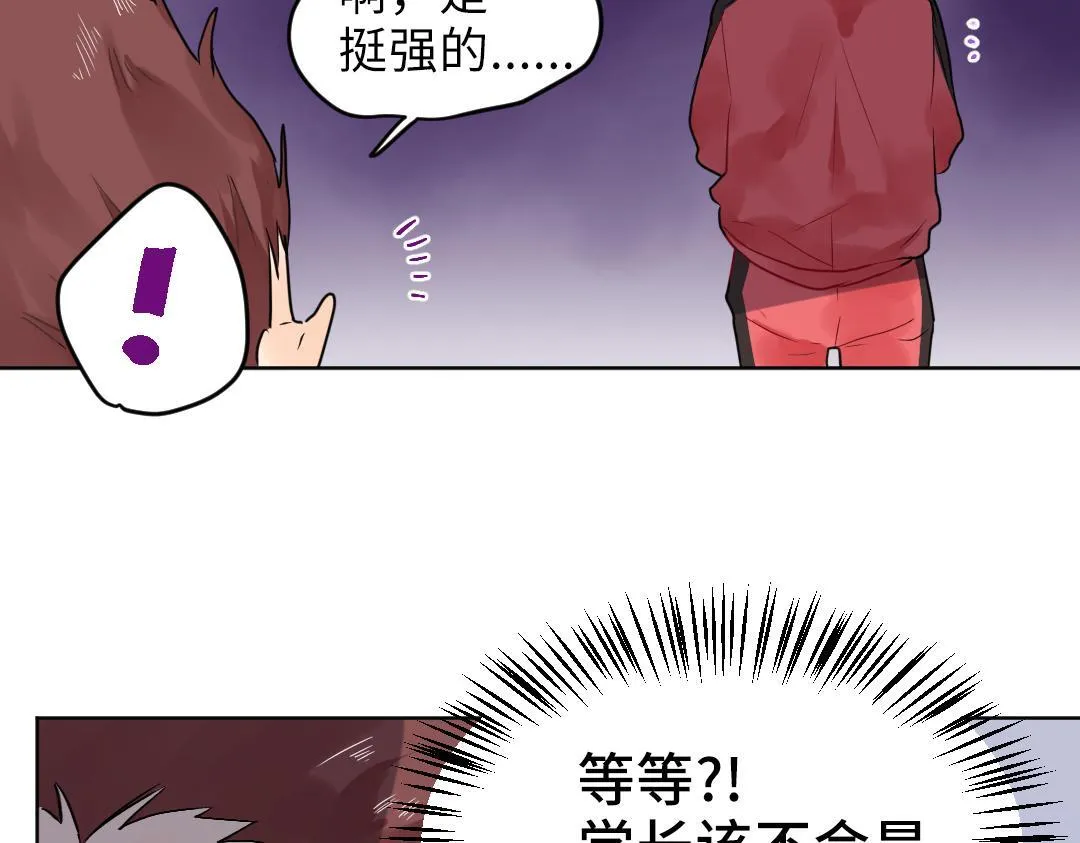第15话 左右为男 第40页