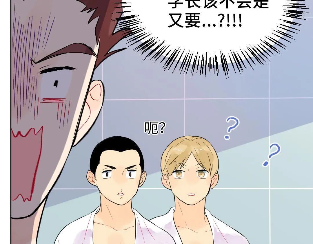 第15话 左右为男 第41页