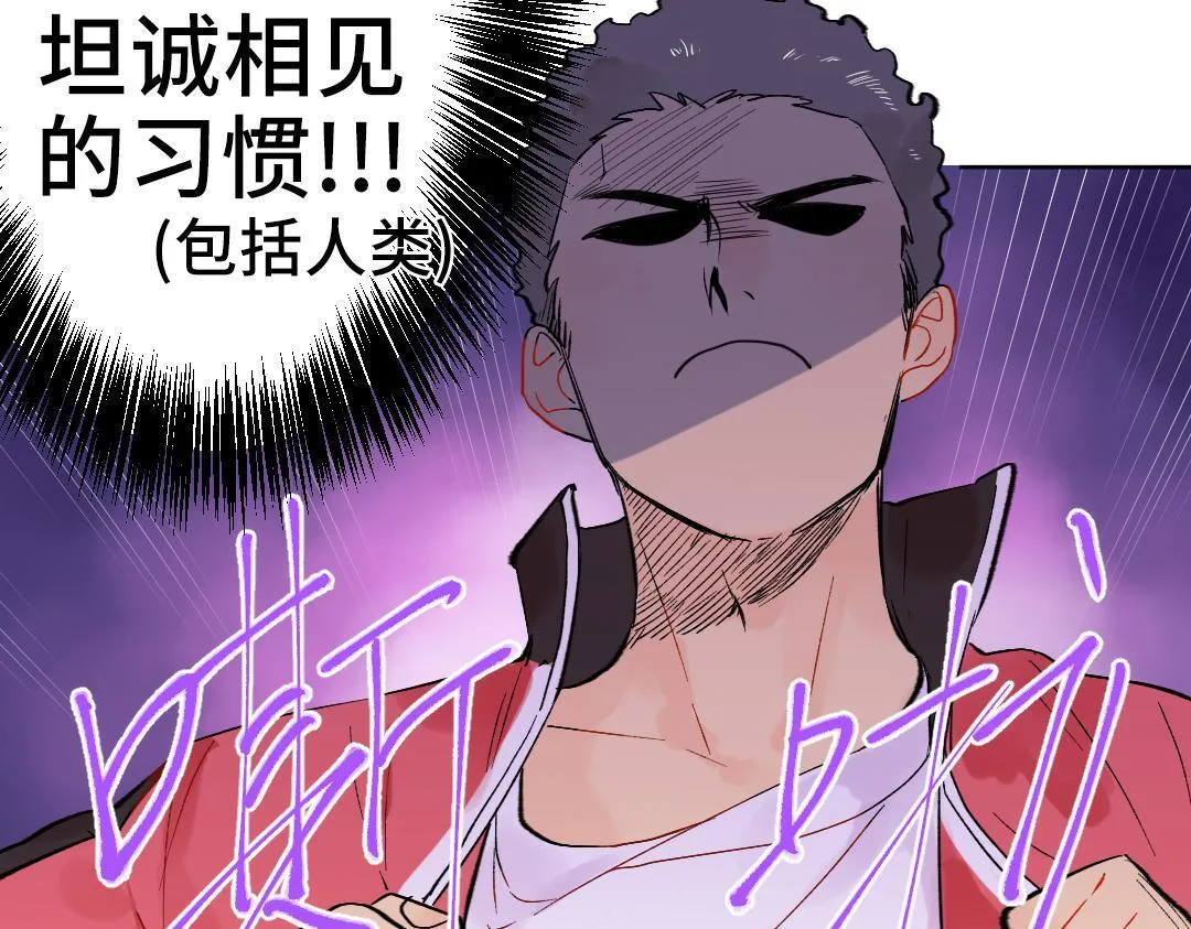 第15话 左右为男 第43页