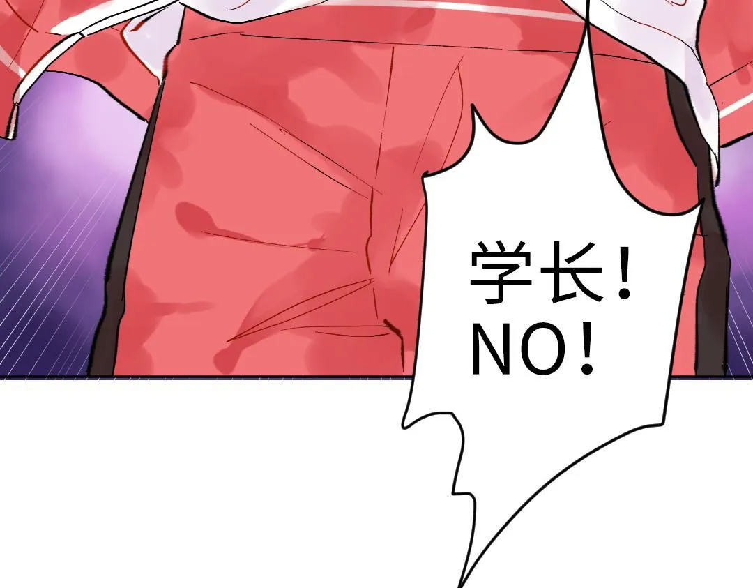 第15话 左右为男 第45页