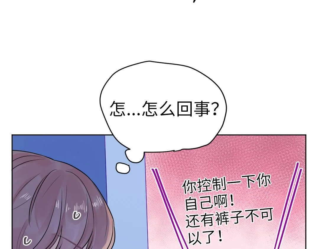 第15话 左右为男 第46页