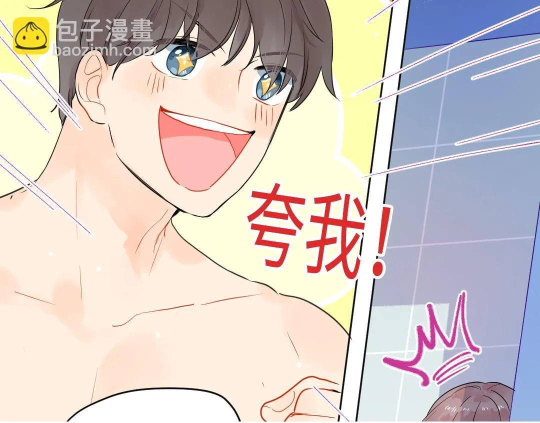 第15话 左右为男 第50页