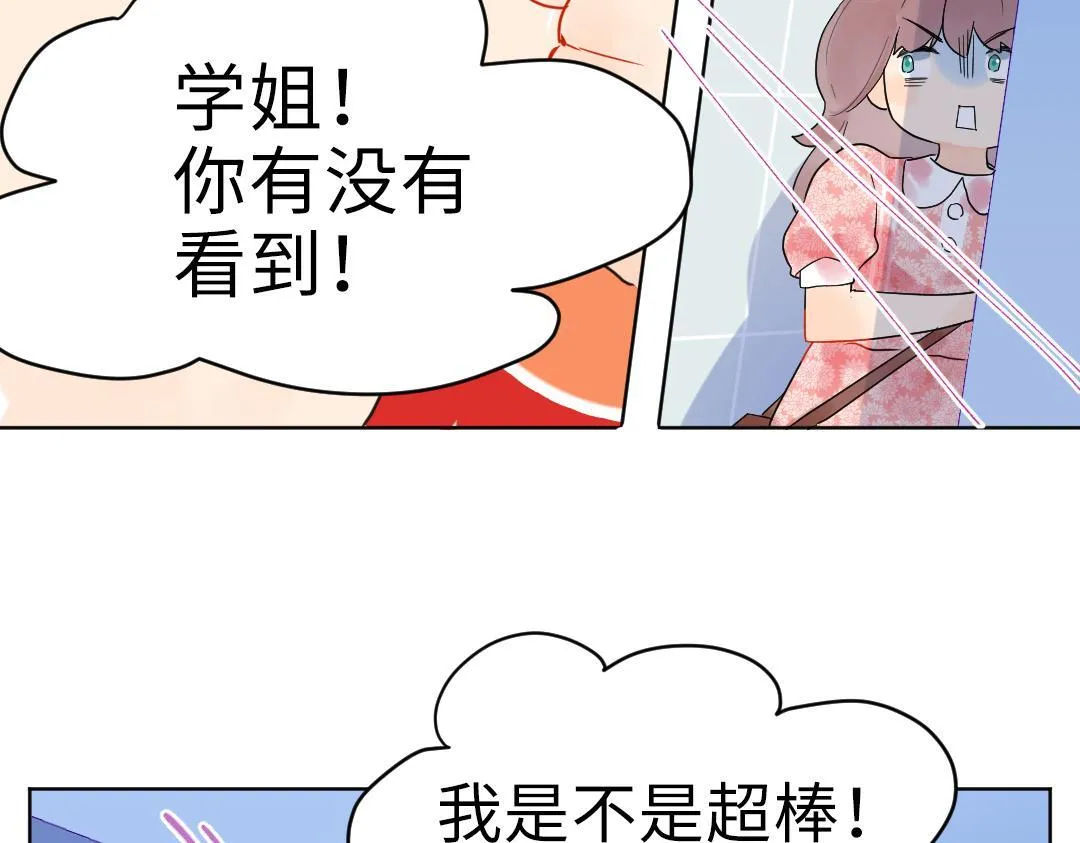 第15话 左右为男 第51页