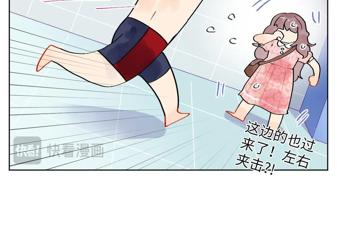 第15话 左右为男 第53页