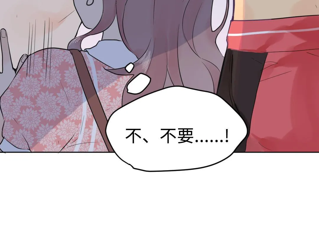 第15话 左右为男 第55页