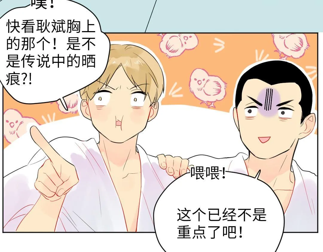 第15话 左右为男 第65页