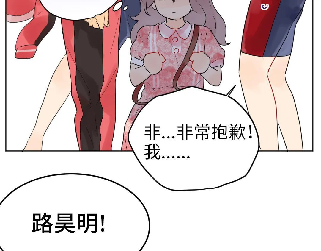 第15话 左右为男 第72页