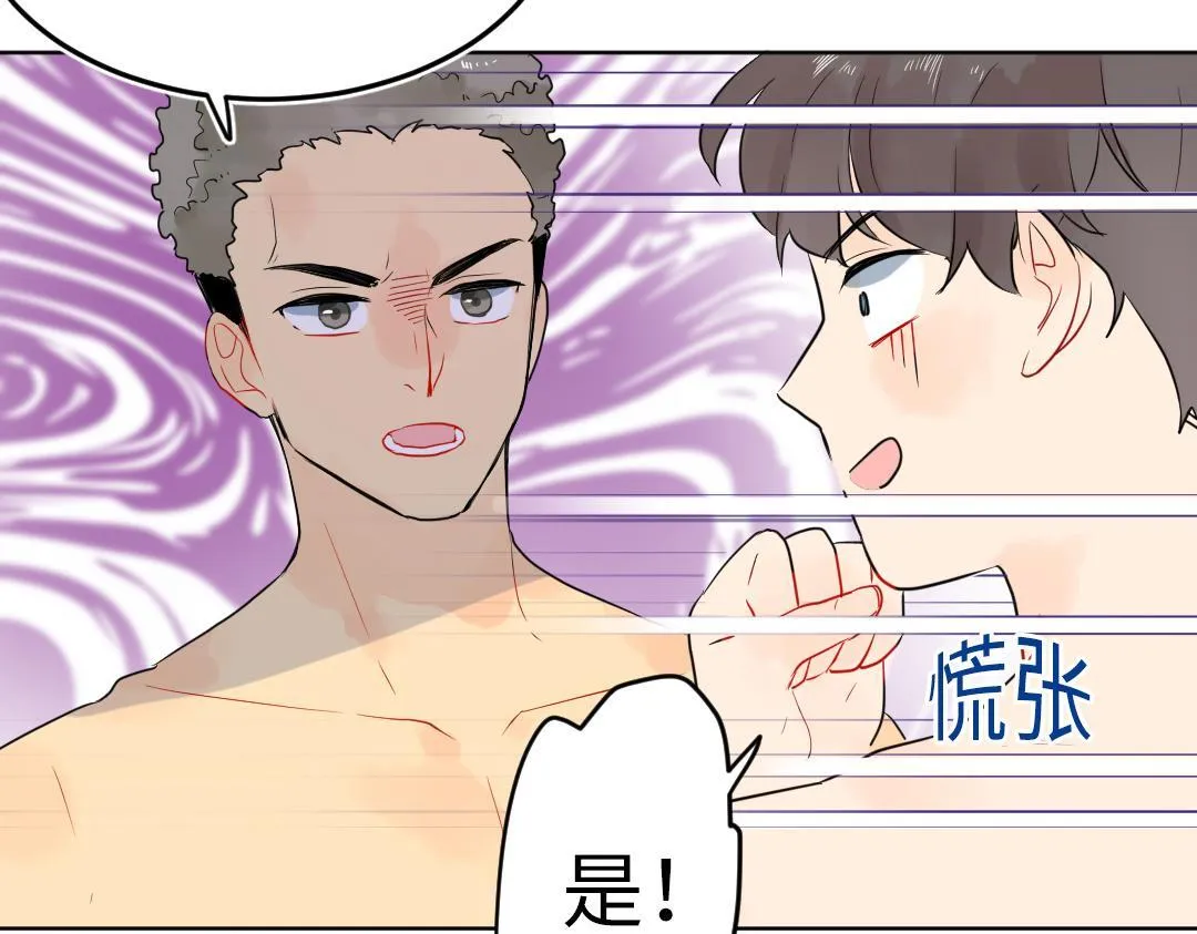 第15话 左右为男 第73页