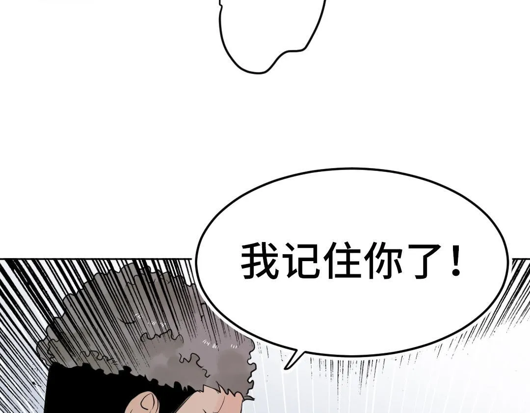第15话 左右为男 第74页