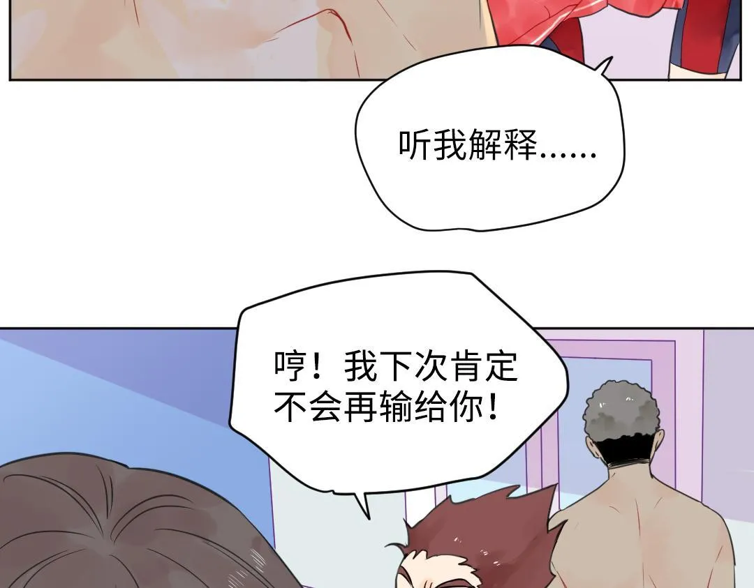 第16话 正常操作 第5页