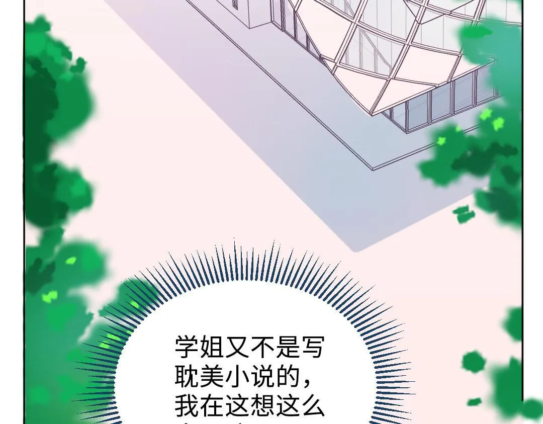 第16话 正常操作 第12页