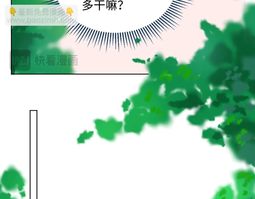 第16话 正常操作 第13页