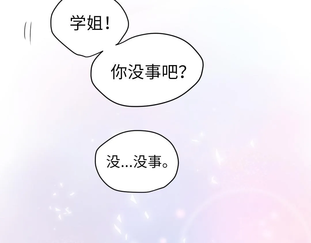 第16话 正常操作 第26页
