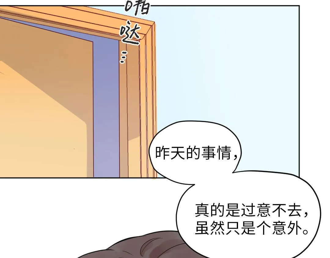 第16话 正常操作 第47页
