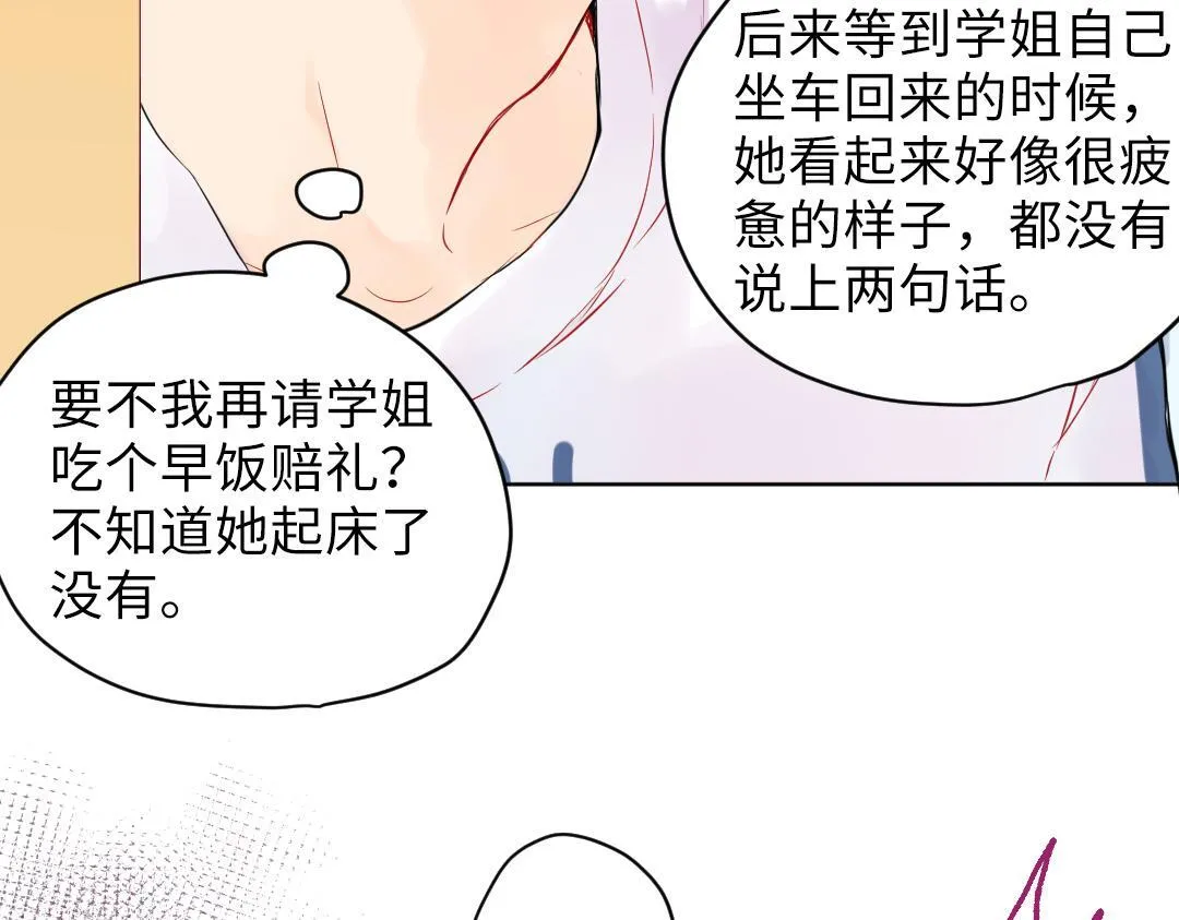 第16话 正常操作 第49页