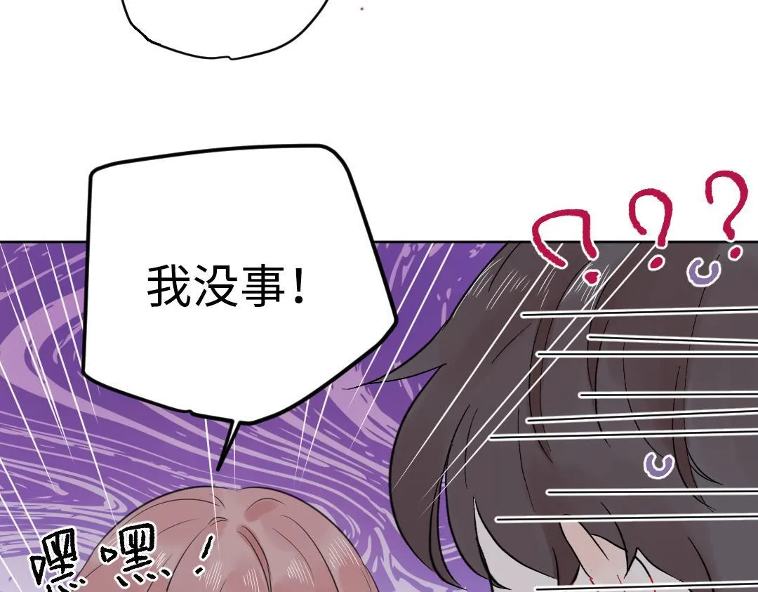 第16话 正常操作 第54页