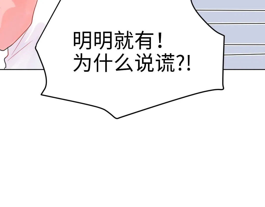 第16话 正常操作 第56页