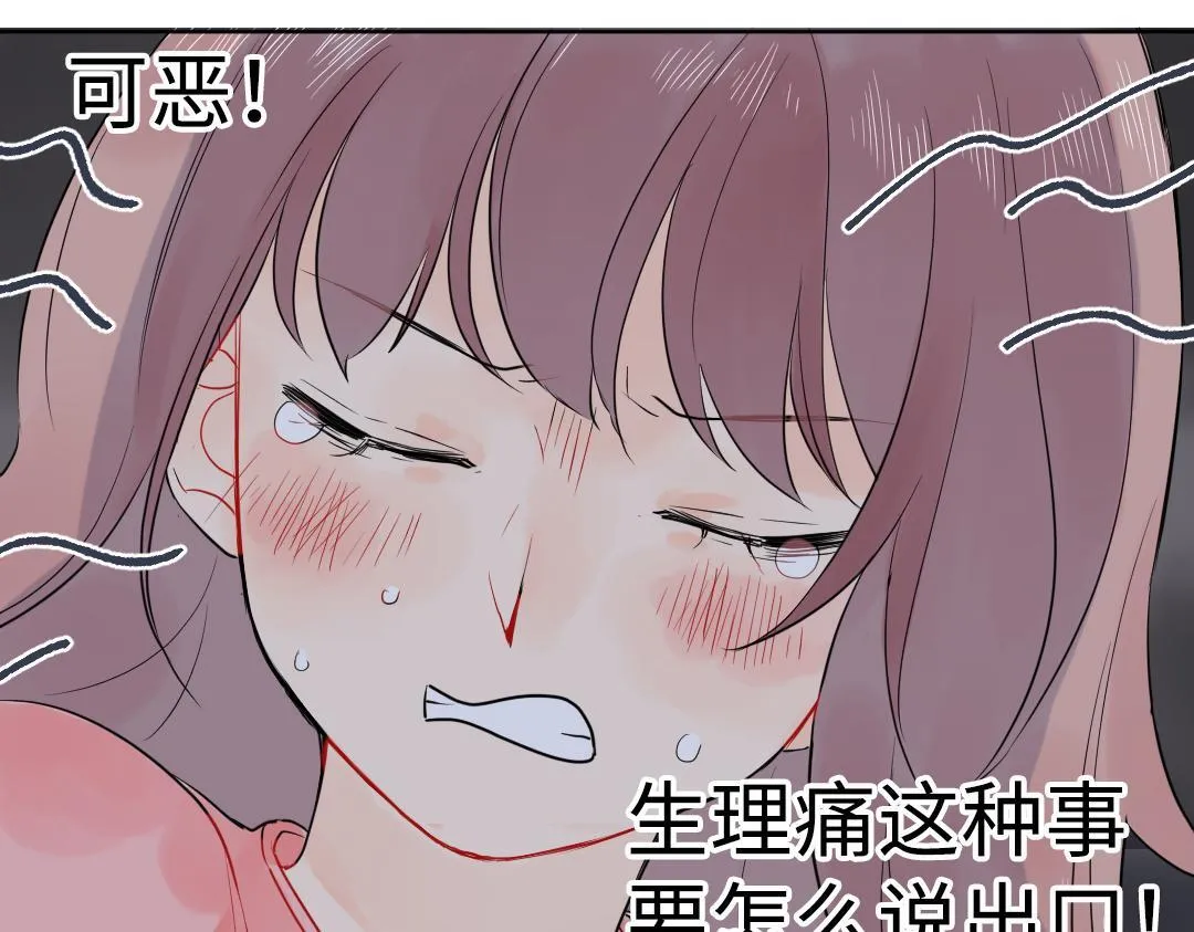 第16话 正常操作 第57页