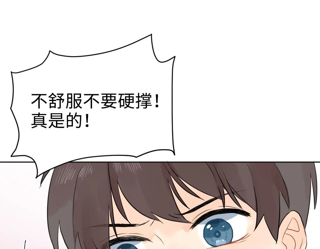 第16话 正常操作 第62页