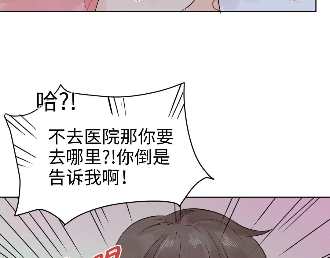第16话 正常操作 第65页