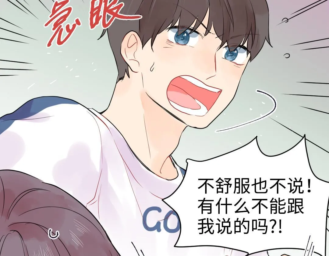 第16话 正常操作 第66页