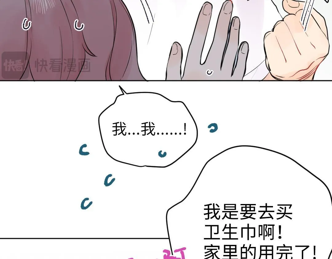 第16话 正常操作 第67页