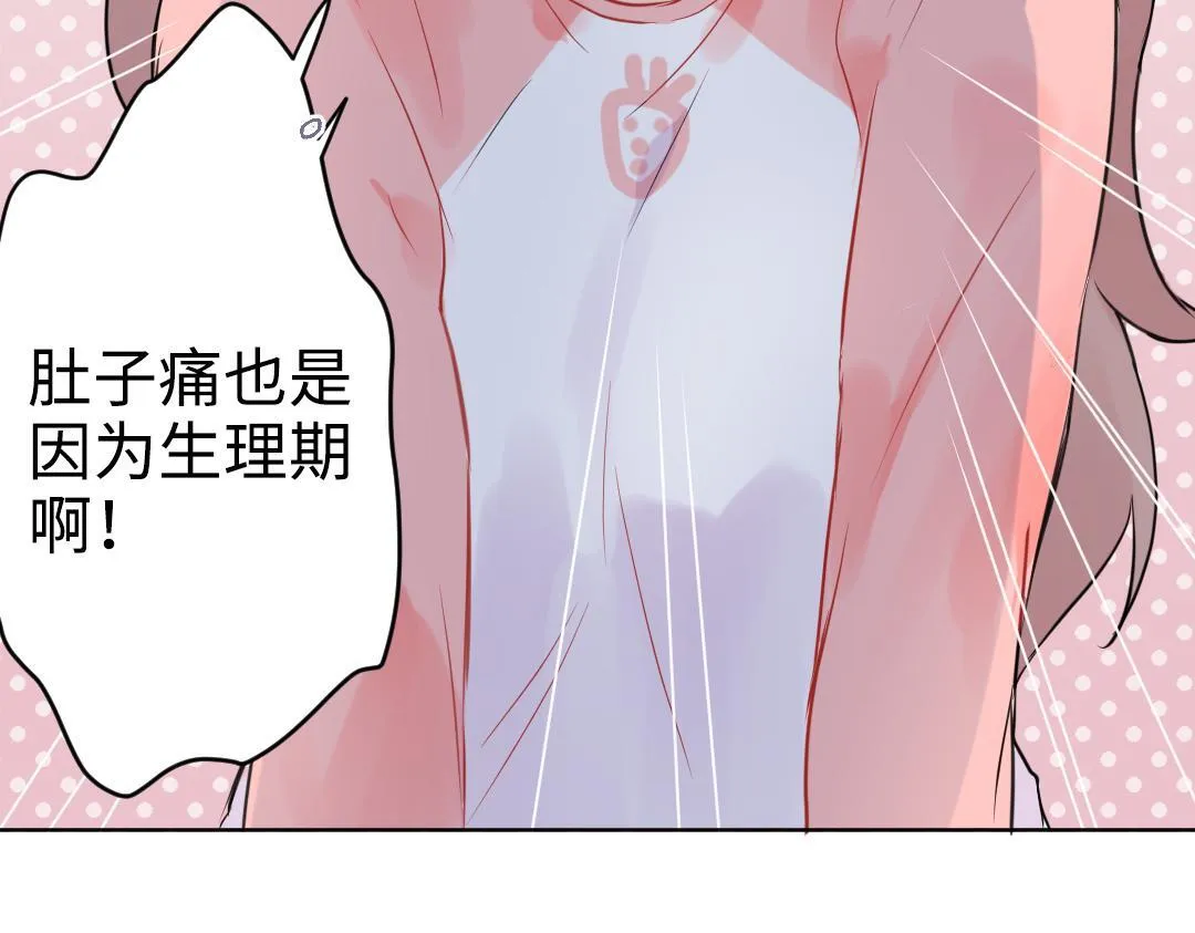 第16话 正常操作 第69页