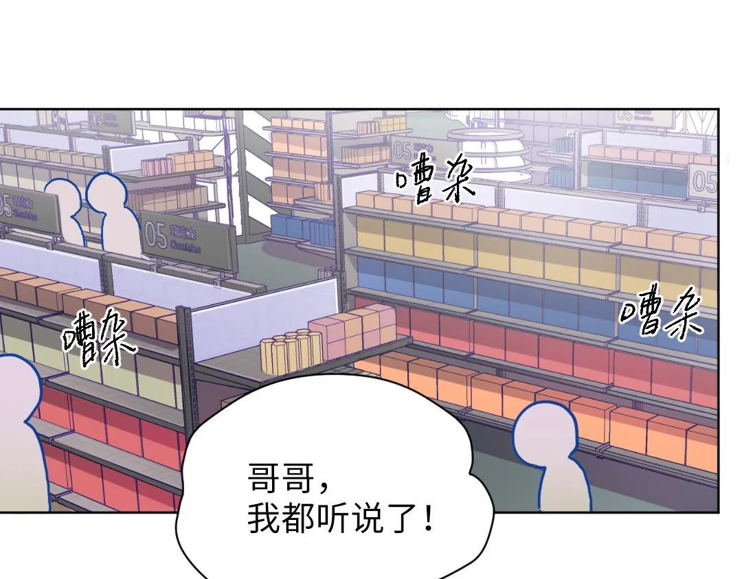 第16话 正常操作 第71页