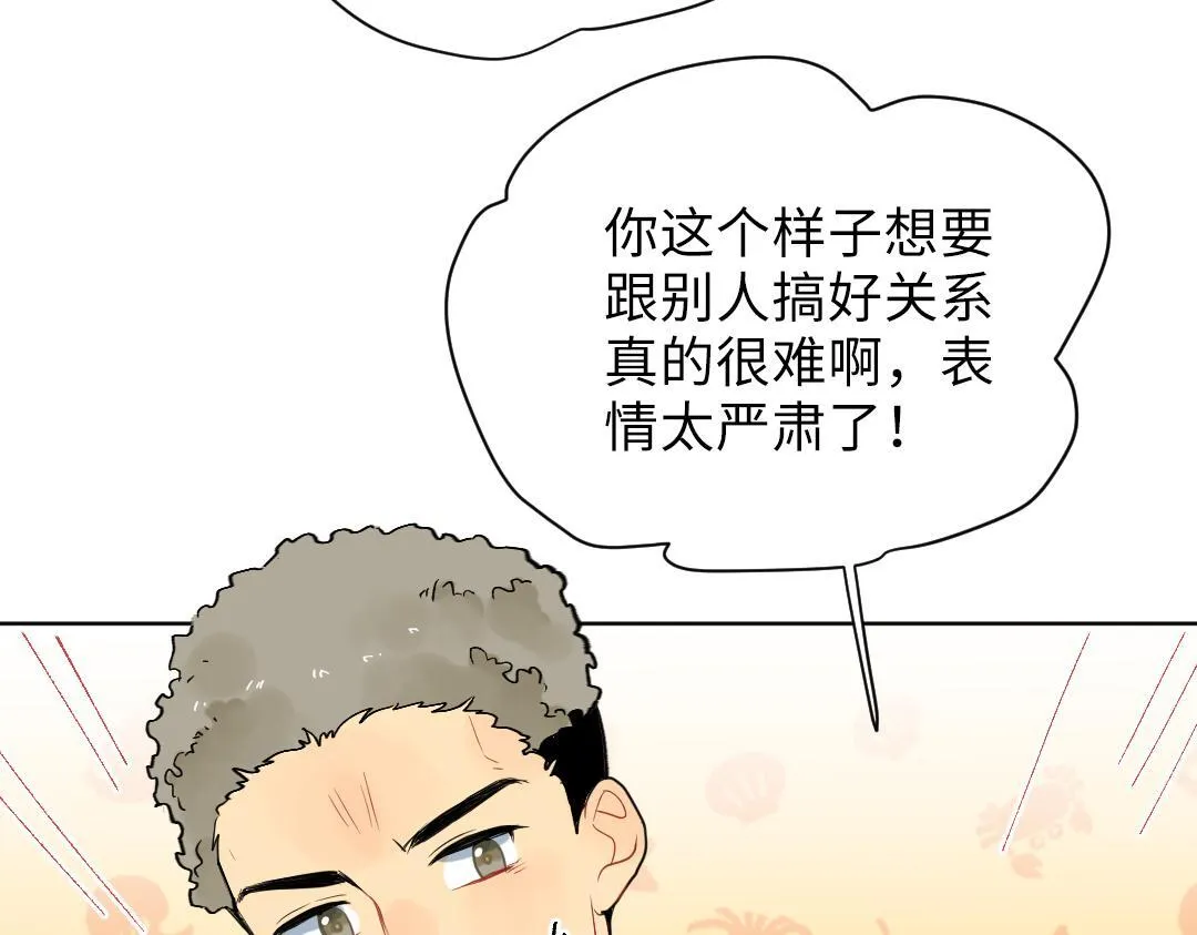 第16话 正常操作 第72页