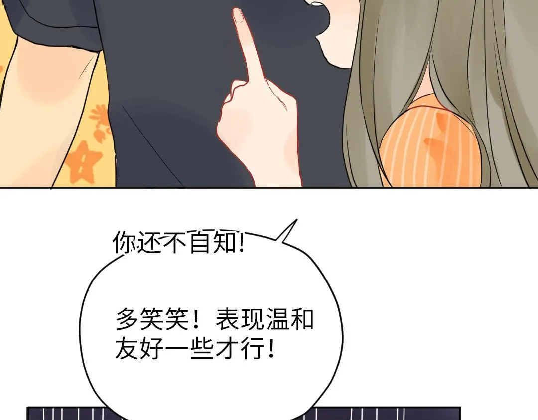 第16话 正常操作 第74页
