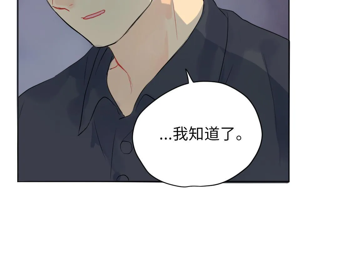 第16话 正常操作 第76页