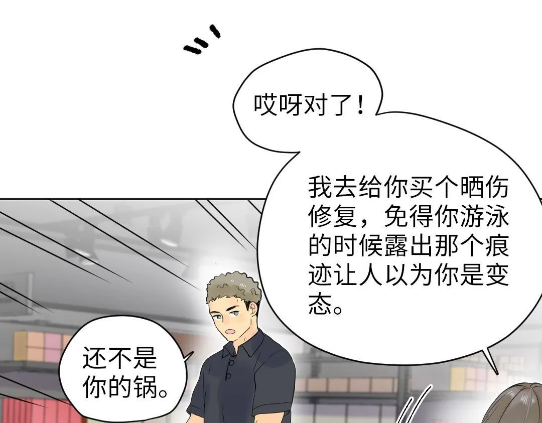 第16话 正常操作 第77页