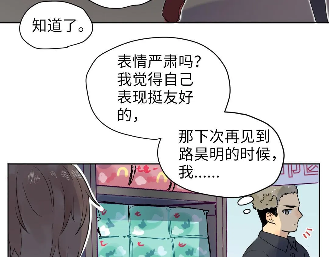 第16话 正常操作 第79页