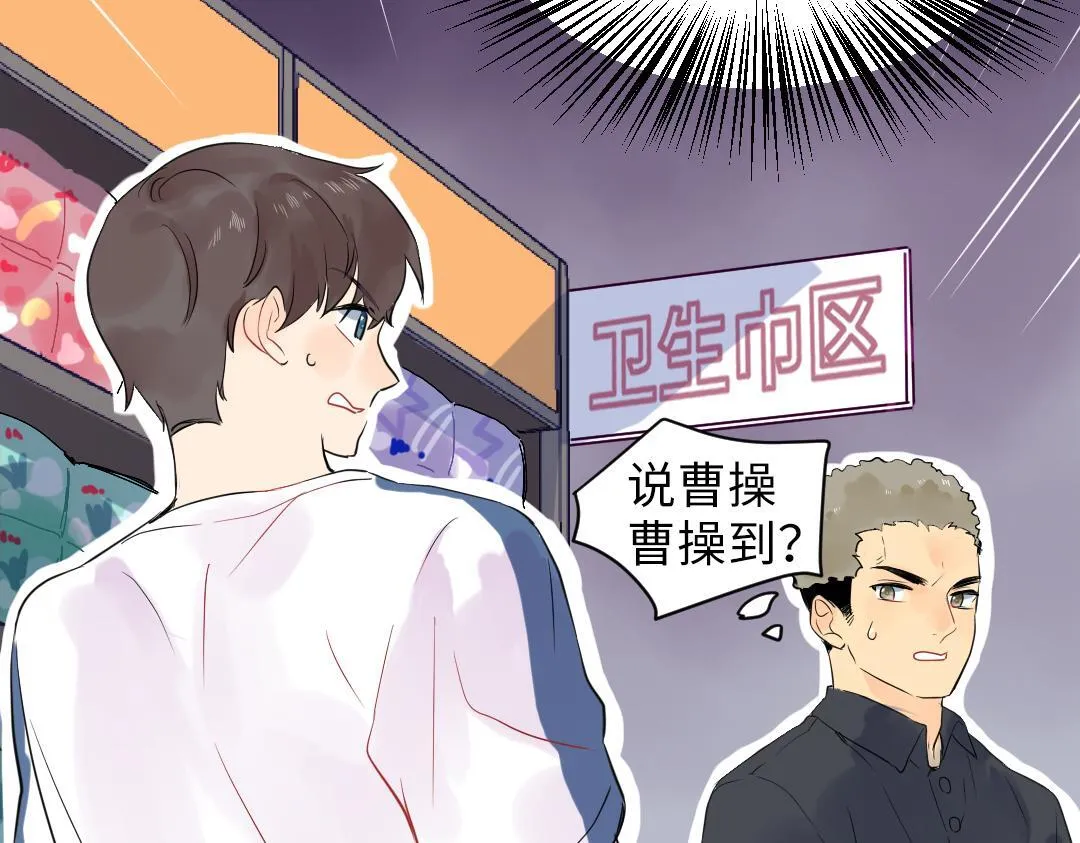 第16话 正常操作 第83页