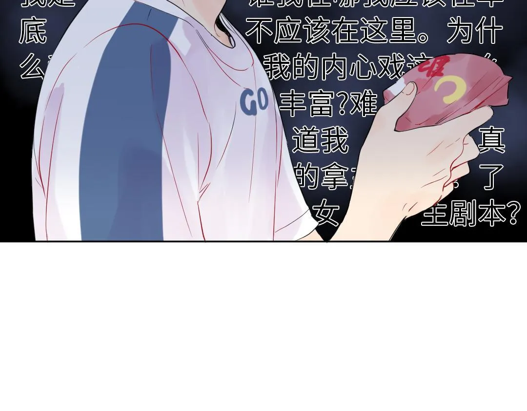 第17话 想了解你的过去 第5页