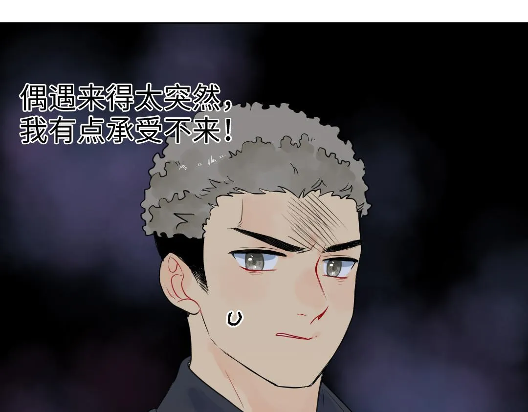 第17话 想了解你的过去 第6页