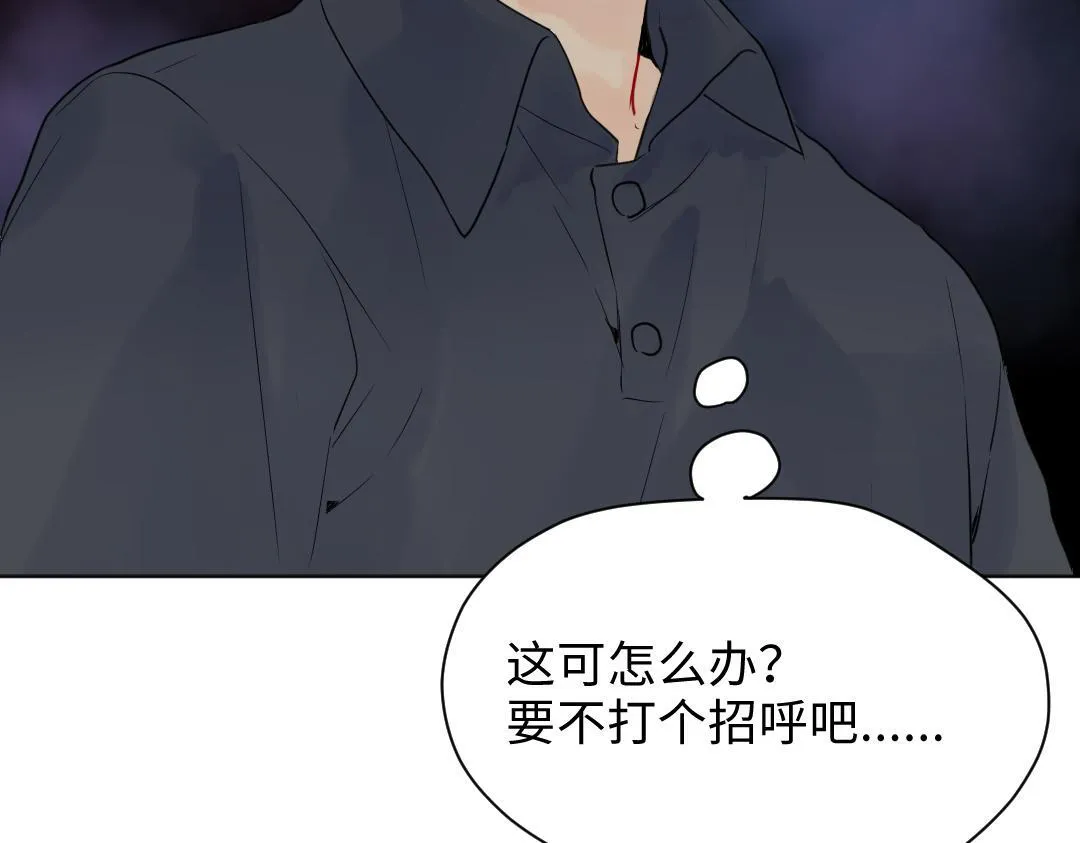 第17话 想了解你的过去 第7页