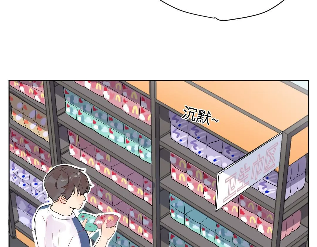 第17话 想了解你的过去 第8页