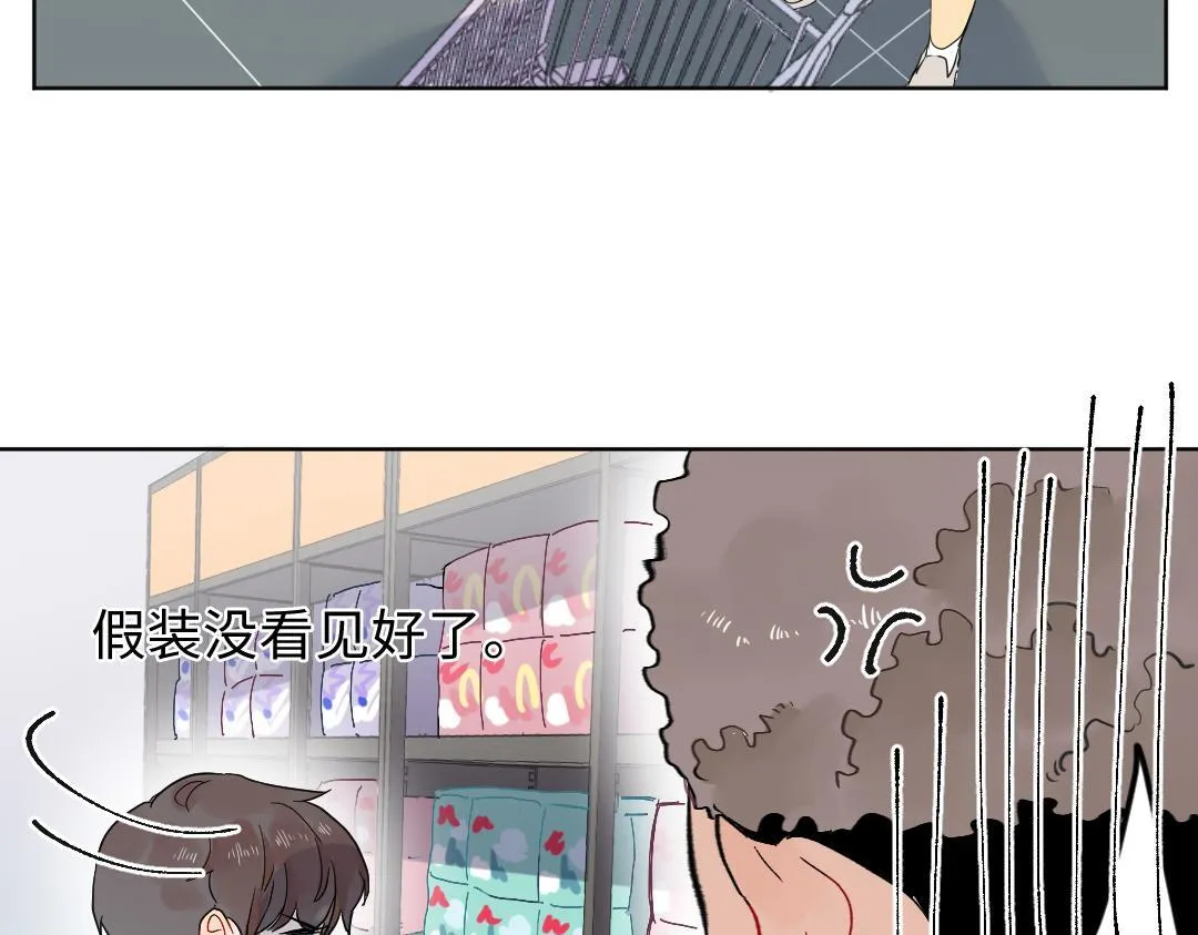第17话 想了解你的过去 第10页