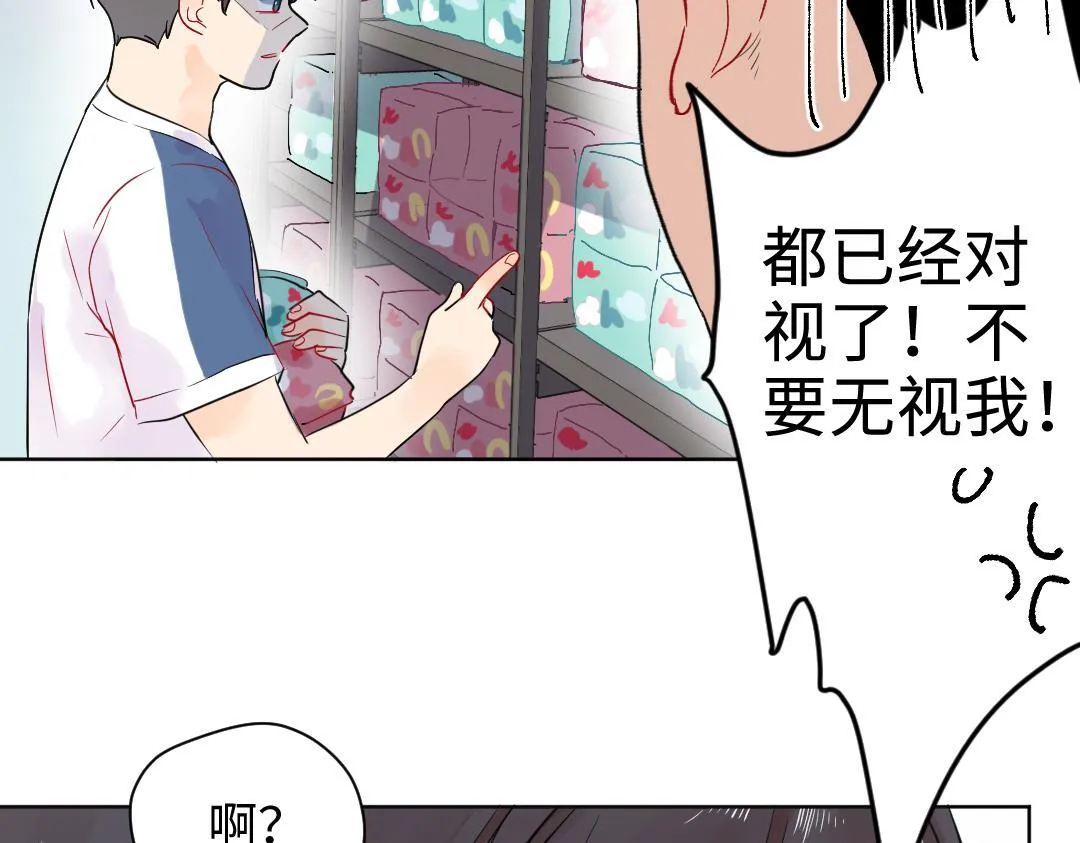 第17话 想了解你的过去 第11页
