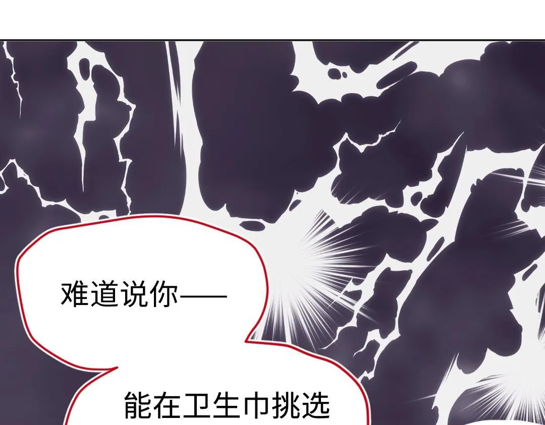 第17话 想了解你的过去 第13页