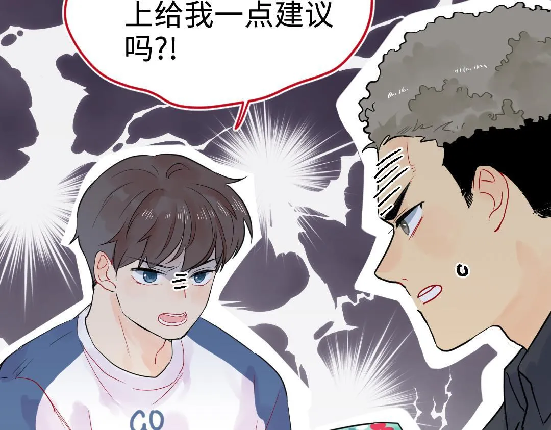 第17话 想了解你的过去 第14页